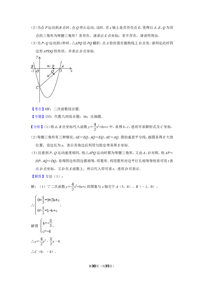 2014年贵州省遵义市中考数学试卷（含解析版）_贵州中考_2.贵州中考数学（2008-2025）_遵义数学11-24
