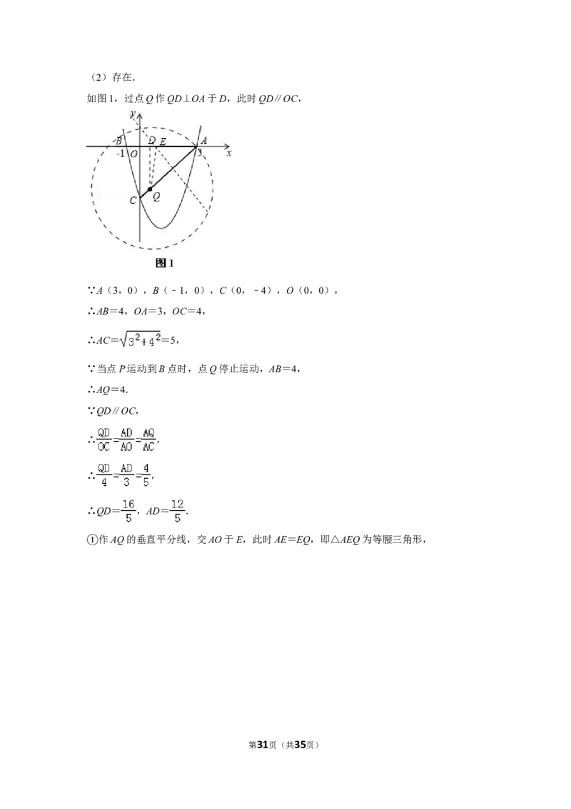 2014年贵州省遵义市中考数学试卷（含解析版）_贵州中考_2.贵州中考数学（2008-2025）_遵义数学11-24