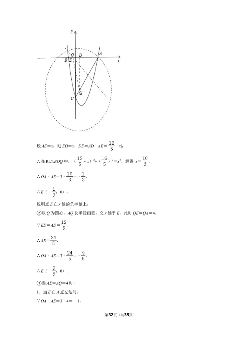 2014年贵州省遵义市中考数学试卷（含解析版）_贵州中考_2.贵州中考数学（2008-2025）_遵义数学11-24