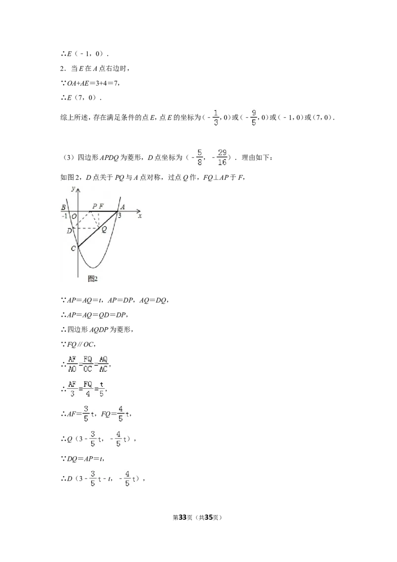 2014年贵州省遵义市中考数学试卷（含解析版）_贵州中考_2.贵州中考数学（2008-2025）_遵义数学11-24