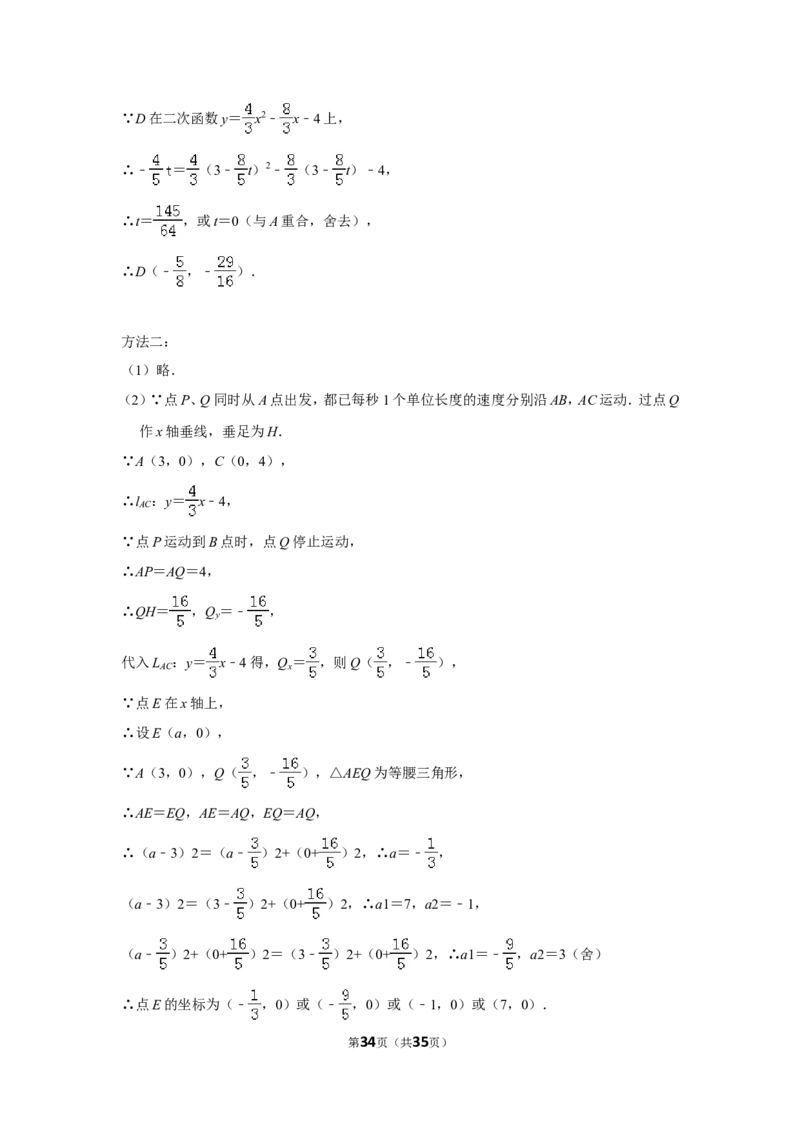 2014年贵州省遵义市中考数学试卷（含解析版）_贵州中考_2.贵州中考数学（2008-2025）_遵义数学11-24