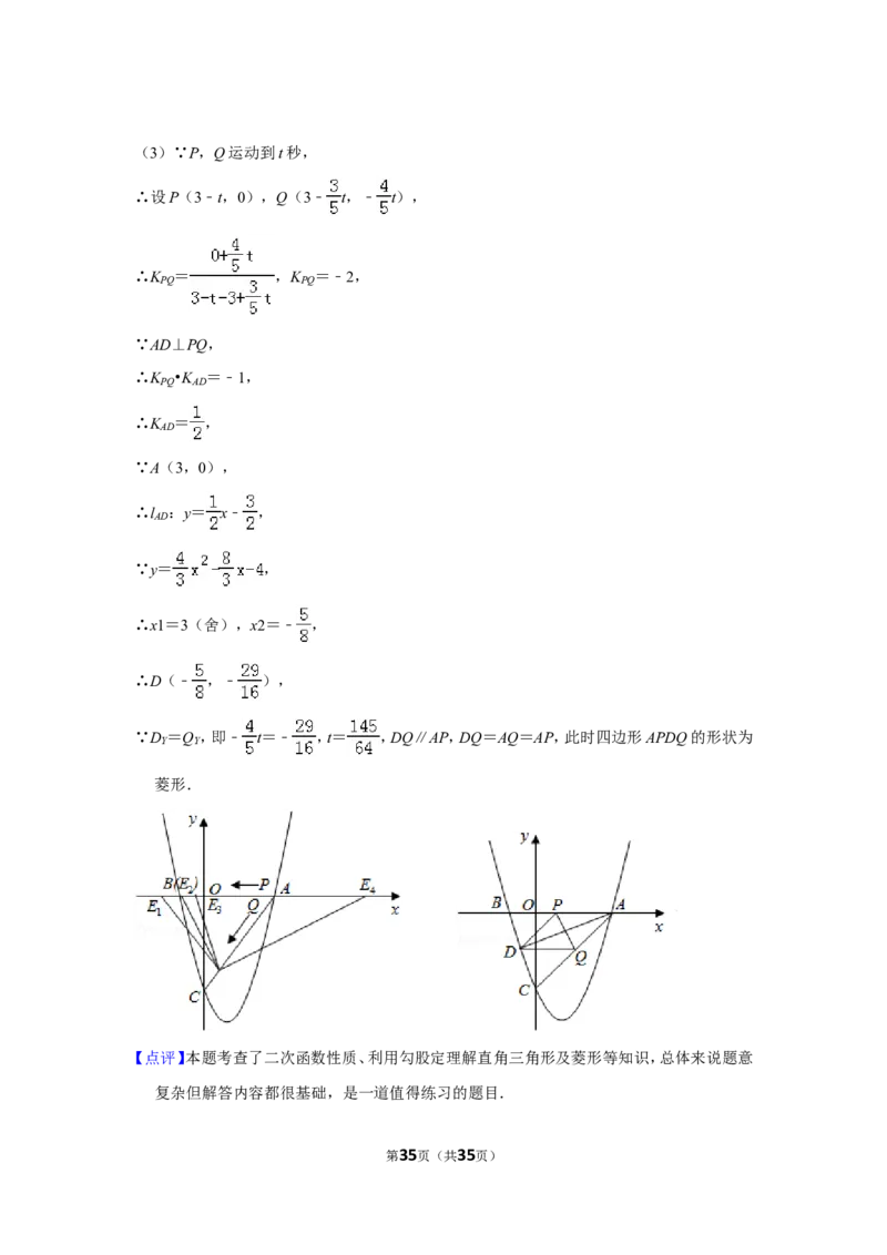 2014年贵州省遵义市中考数学试卷（含解析版）_贵州中考_2.贵州中考数学（2008-2025）_遵义数学11-24