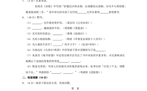 2015年贵州省黔西南州中考语文试卷（空白卷）_贵州中考_1.贵州中考语文（2008-2025）_黔西南语文13-24
