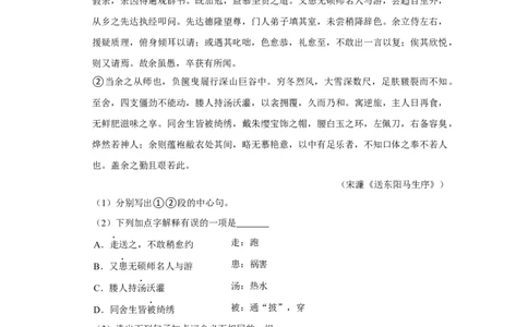 2015年贵州省黔西南州中考语文试卷（空白卷）_贵州中考_1.贵州中考语文（2008-2025）_黔西南语文13-24
