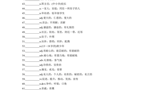 专题02个人与家庭生活-2024年高考英语一轮复习主题词汇&阅读一遍过_03高考英语_新高考复习资料_2024年新高考资料_专项复习资料_完2024年高考英语一轮复习主题词汇&阅读一遍过