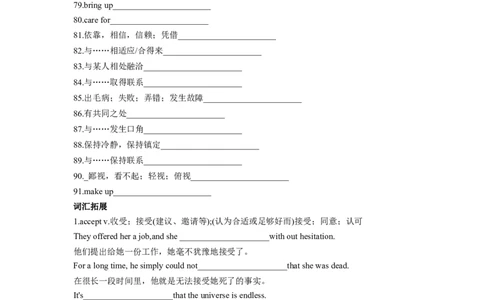 专题02个人与家庭生活-2024年高考英语一轮复习主题词汇&阅读一遍过_03高考英语_新高考复习资料_2024年新高考资料_专项复习资料_完2024年高考英语一轮复习主题词汇&阅读一遍过