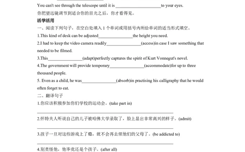 专题02个人与家庭生活-2024年高考英语一轮复习主题词汇&阅读一遍过_03高考英语_新高考复习资料_2024年新高考资料_专项复习资料_完2024年高考英语一轮复习主题词汇&阅读一遍过