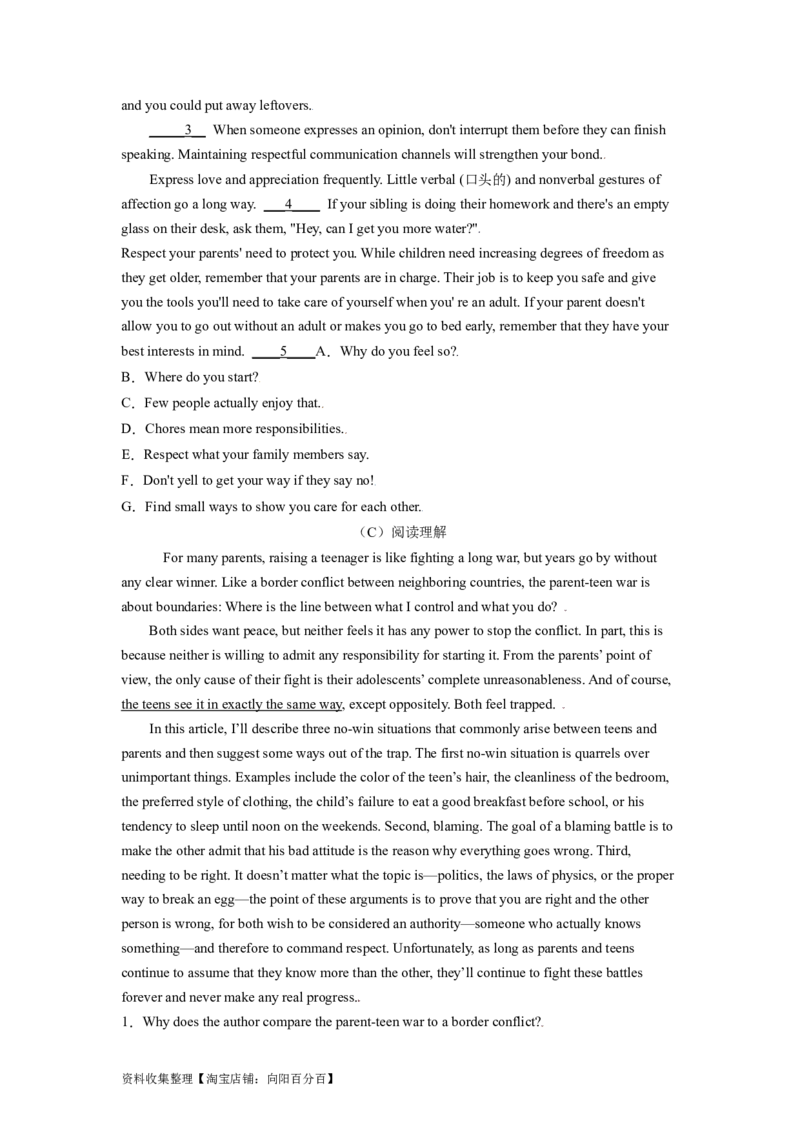 专题02个人与家庭生活-2024年高考英语一轮复习主题词汇&阅读一遍过_03高考英语_新高考复习资料_2024年新高考资料_专项复习资料_完2024年高考英语一轮复习主题词汇&阅读一遍过