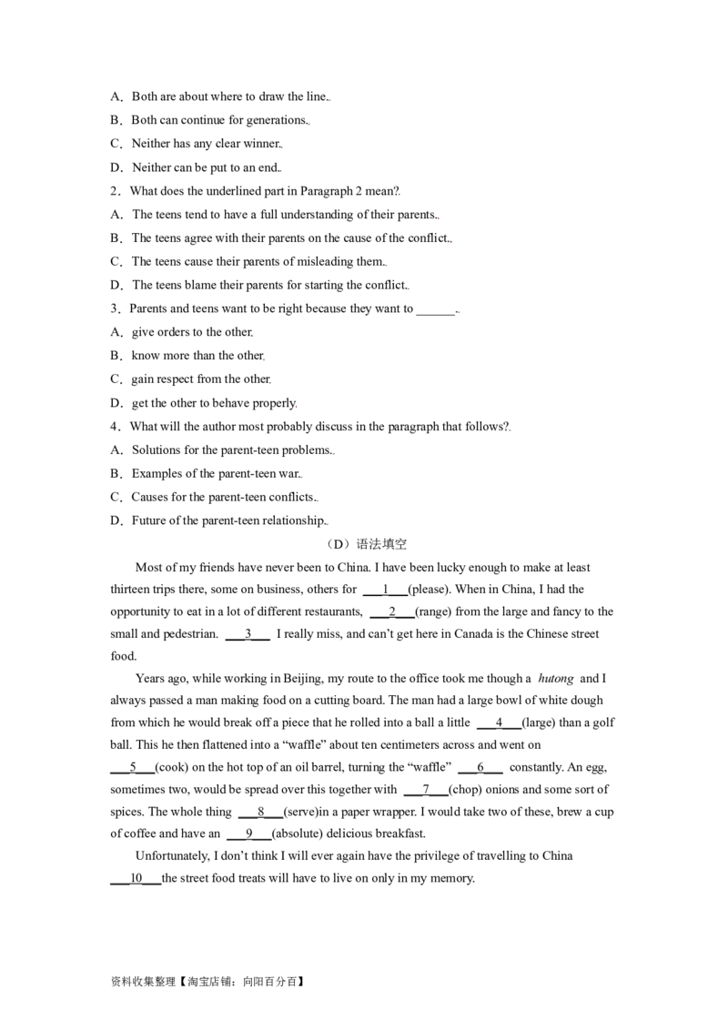 专题02个人与家庭生活-2024年高考英语一轮复习主题词汇&阅读一遍过_03高考英语_新高考复习资料_2024年新高考资料_专项复习资料_完2024年高考英语一轮复习主题词汇&阅读一遍过