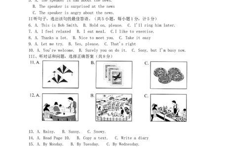 2016年河北省中考英语试题（空白卷）_河北中考_3.河北中考英语2008-2025