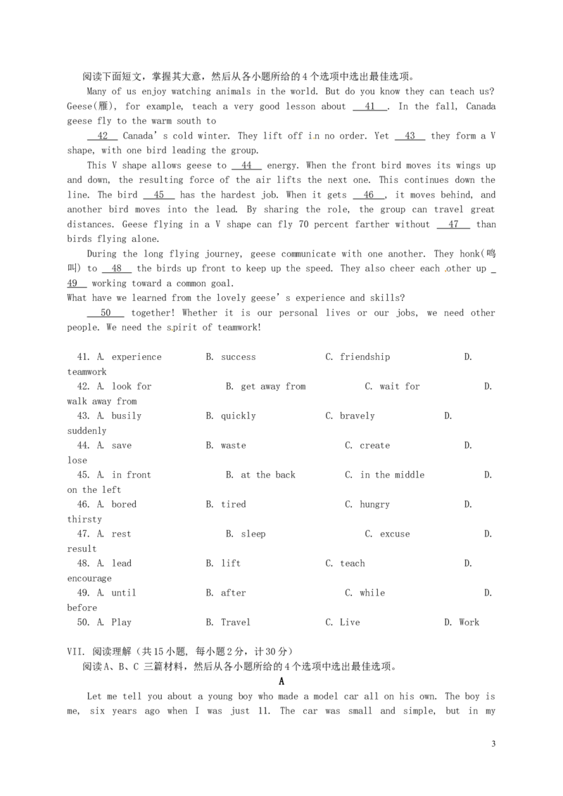 2016年河北省中考英语试题（空白卷）_河北中考_3.河北中考英语2008-2025