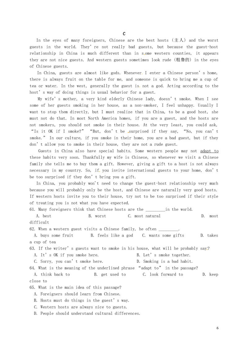 2016年河北省中考英语试题（空白卷）_河北中考_3.河北中考英语2008-2025