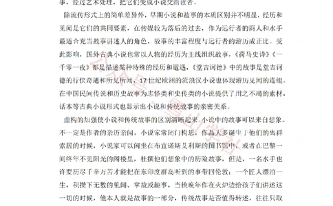 2016年高考语文试卷（新课标Ⅱ卷）（空白卷）_高考历年真题_08-24全国高考真题（无水印）_新&middot;PDF版2008-2024&middot;高考语文真题_版本2：语文（按省份分类）2008-2024_883