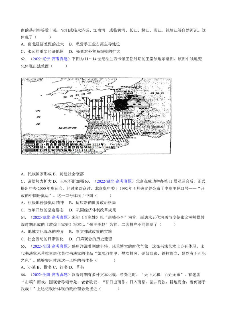 专题04反映体现类选择题（原卷版）_07高考历史_2024年新高考资料_2.2024二轮复习_2024年高考历史二轮热点题型归纳与变式演练（新高考通用）_选择题部分