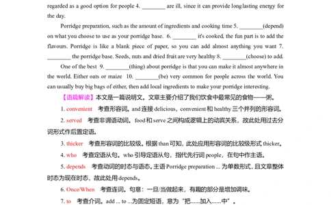 Unit3FoodandCulture作业_03高考英语_新高考复习资料_2022年新高考资料_2022年新高考英语一轮复习_2022届一轮复习（人教版）讲练结合7.23更新_选择性必修二Unit3FoodandCulture