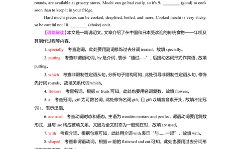 Unit3FoodandCulture作业_03高考英语_新高考复习资料_2022年新高考资料_2022年新高考英语一轮复习_2022届一轮复习（人教版）讲练结合7.23更新_选择性必修二Unit3FoodandCulture