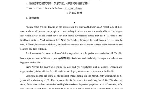 Unit3FoodandCulture作业_03高考英语_新高考复习资料_2022年新高考资料_2022年新高考英语一轮复习_2022届一轮复习（人教版）讲练结合7.23更新_选择性必修二Unit3FoodandCulture