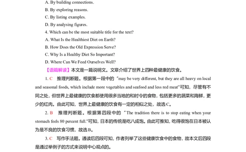 Unit3FoodandCulture作业_03高考英语_新高考复习资料_2022年新高考资料_2022年新高考英语一轮复习_2022届一轮复习（人教版）讲练结合7.23更新_选择性必修二Unit3FoodandCulture