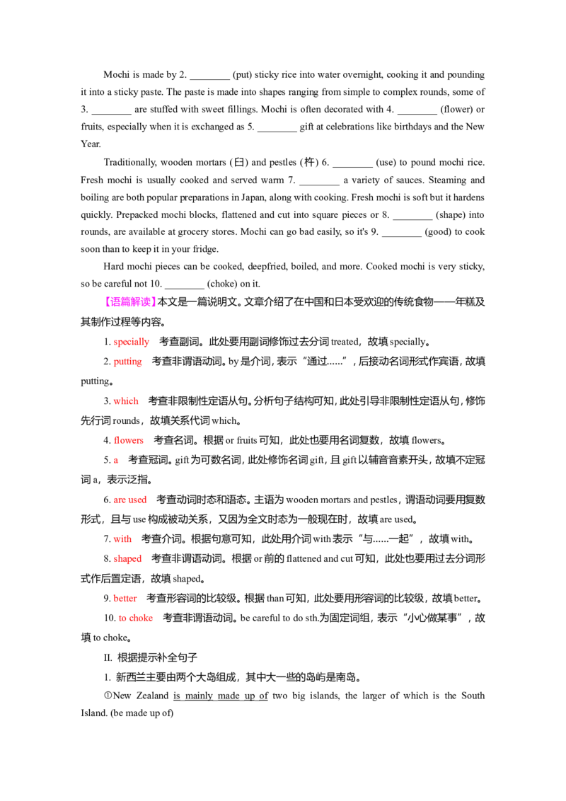 Unit3FoodandCulture作业_03高考英语_新高考复习资料_2022年新高考资料_2022年新高考英语一轮复习_2022届一轮复习（人教版）讲练结合7.23更新_选择性必修二Unit3FoodandCulture