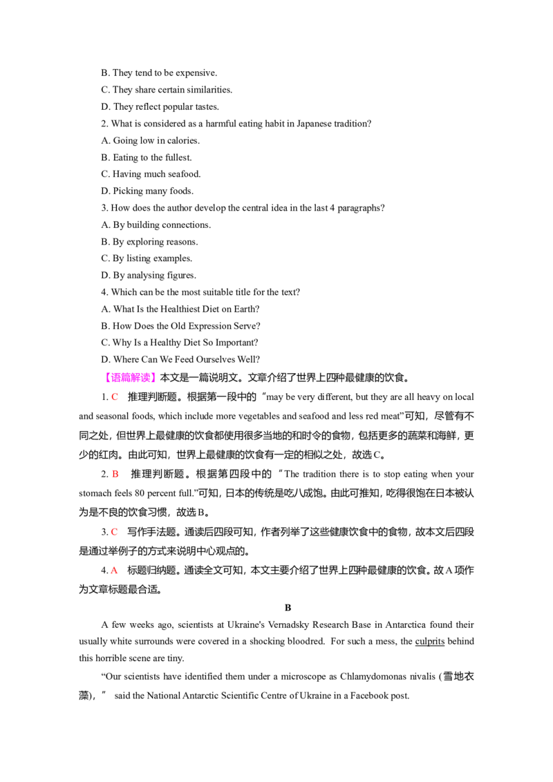 Unit3FoodandCulture作业_03高考英语_新高考复习资料_2022年新高考资料_2022年新高考英语一轮复习_2022届一轮复习（人教版）讲练结合7.23更新_选择性必修二Unit3FoodandCulture