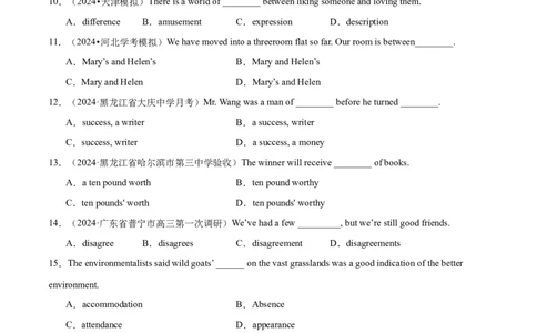 专题01名词、数词（练习）（原卷版）_03高考英语_新高考复习资料_2024年新高考资料_二轮复习资料_2024年高考英语二轮复习讲练测（新教材新高考）_第一部分语法知识