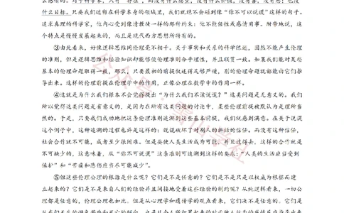 2018年高考语文试卷（新课标Ⅲ卷）（空白卷）(1)_高考历年真题_08-24全国高考真题（无水印）_新&middot;PDF版2008-2024&middot;高考语文真题_版本2：语文（按省份分类）2008-2024