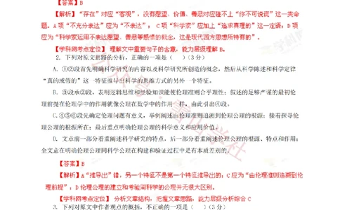 2018年高考语文试卷（新课标Ⅲ卷）（空白卷）(1)_高考历年真题_08-24全国高考真题（无水印）_新&middot;PDF版2008-2024&middot;高考语文真题_版本2：语文（按省份分类）2008-2024