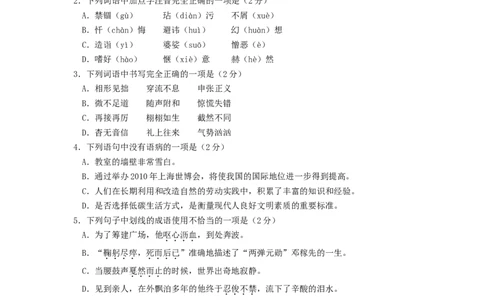 2011年贵州省六盘水市中考语文试题及答案_贵州中考_1.贵州中考语文（2008-2025）_六盘水语文13-24