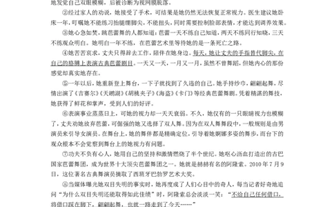 2011年贵州省六盘水市中考语文试题及答案_贵州中考_1.贵州中考语文（2008-2025）_六盘水语文13-24