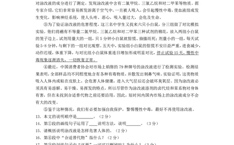 2011年贵州省六盘水市中考语文试题及答案_贵州中考_1.贵州中考语文（2008-2025）_六盘水语文13-24