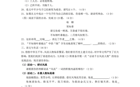 2011年贵州省六盘水市中考语文试题及答案_贵州中考_1.贵州中考语文（2008-2025）_六盘水语文13-24