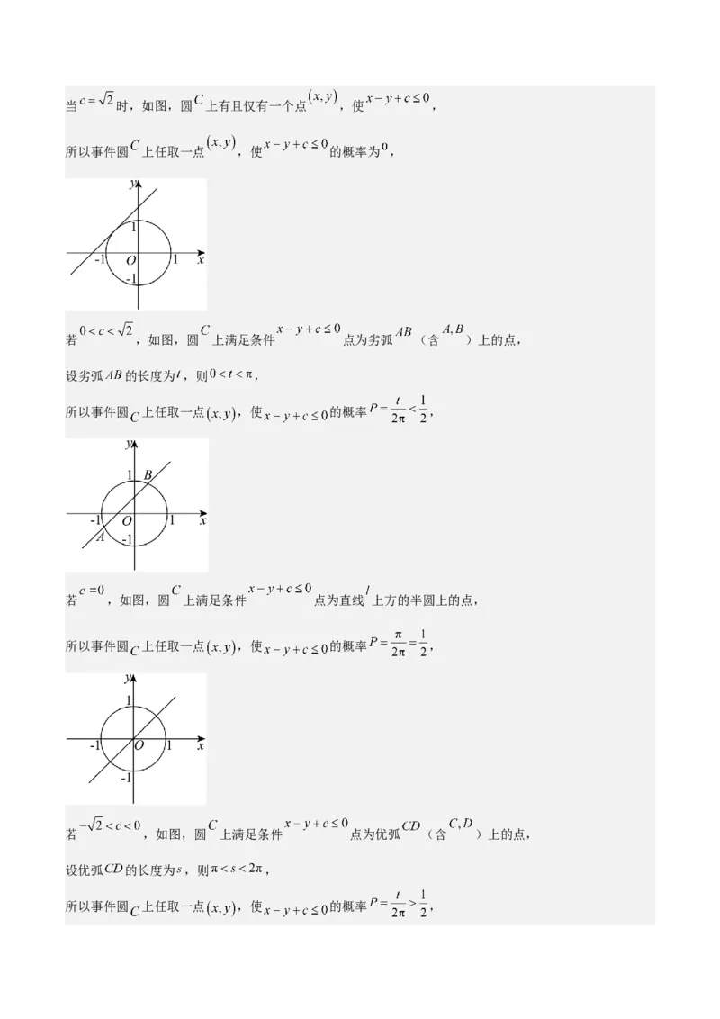 专题02常用逻辑用语（十四大题型+模拟精练）（解析版）_02高考数学_2025年新高考资料_一轮复习_2025年高考数学一轮复习《重难点题型与知识梳理&bull;高分突破》（新高考专用）