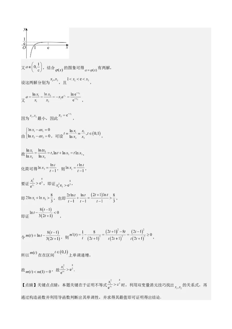 专题04基本不等式（九大题型+模拟精练）（解析版）_02高考数学_2025年新高考资料_一轮复习_2025年高考数学一轮复习《重难点题型与知识梳理&bull;高分突破》（新高考专用）