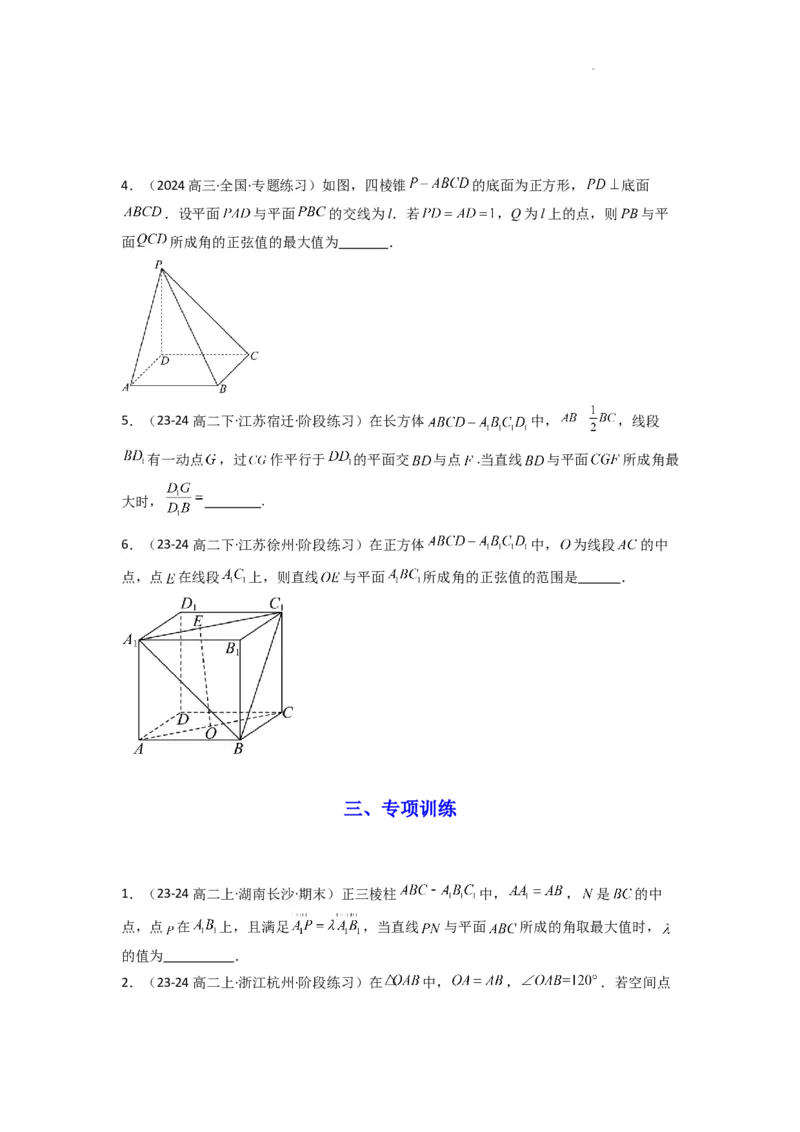 专题02直线与平面所成角（线面角)（含探索性问题）(典型题型归类训练)(原卷版）_02高考数学_2025年新高考资料_二轮复习