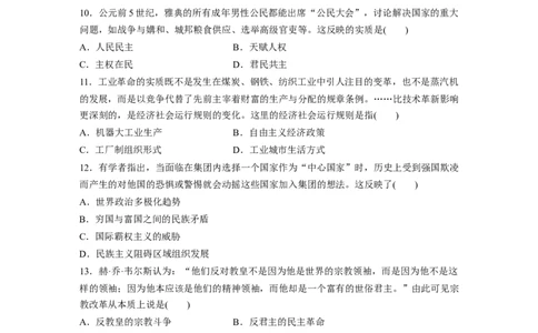 29第二部分题型分类练训练5历史实质理解类_07高考历史_通用版（老高考）复习资料_2023年复习资料_一轮+二轮_历史高三二轮复习系列