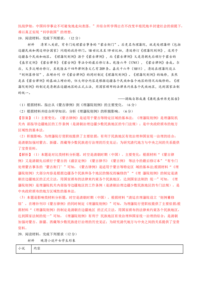 专题03宋元到明清：多民族政权的并立、统一和中国版图的奠定（解析版）_07高考历史_2025年新高考资料_一轮复习_2025年高考历史一轮复习讲练测（新教材新高考）