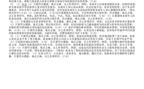 2010年陕西省中考真题道德与法治及答案_陕西_7.陕西中考政治（2008-2025）