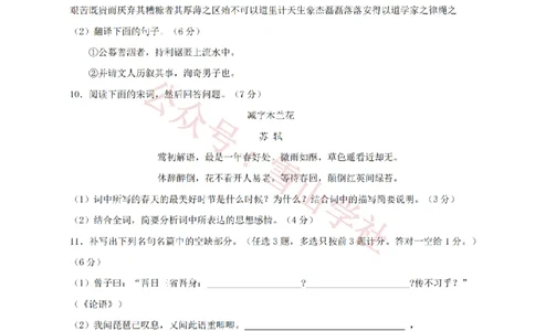 2011年高考语文试卷（广东）（空白卷）_高考历年真题_08-24全国高考真题（无水印）_新&middot;PDF版2008-2024&middot;高考语文真题_版本2：语文（按省份分类）2008-2024_2008-2024&middot;（广东）语文高考真题