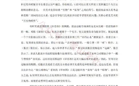 2020年高考语文试卷（新课标Ⅱ卷）（解析卷）_高考历年真题_08-24全国高考真题（无水印）_新&middot;PDF版2008-2024&middot;高考语文真题_版本2：语文（按省份分类）2008-2024_958