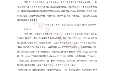 2020年高考语文试卷（新课标Ⅱ卷）（解析卷）_高考历年真题_08-24全国高考真题（无水印）_新&middot;PDF版2008-2024&middot;高考语文真题_版本2：语文（按省份分类）2008-2024_958