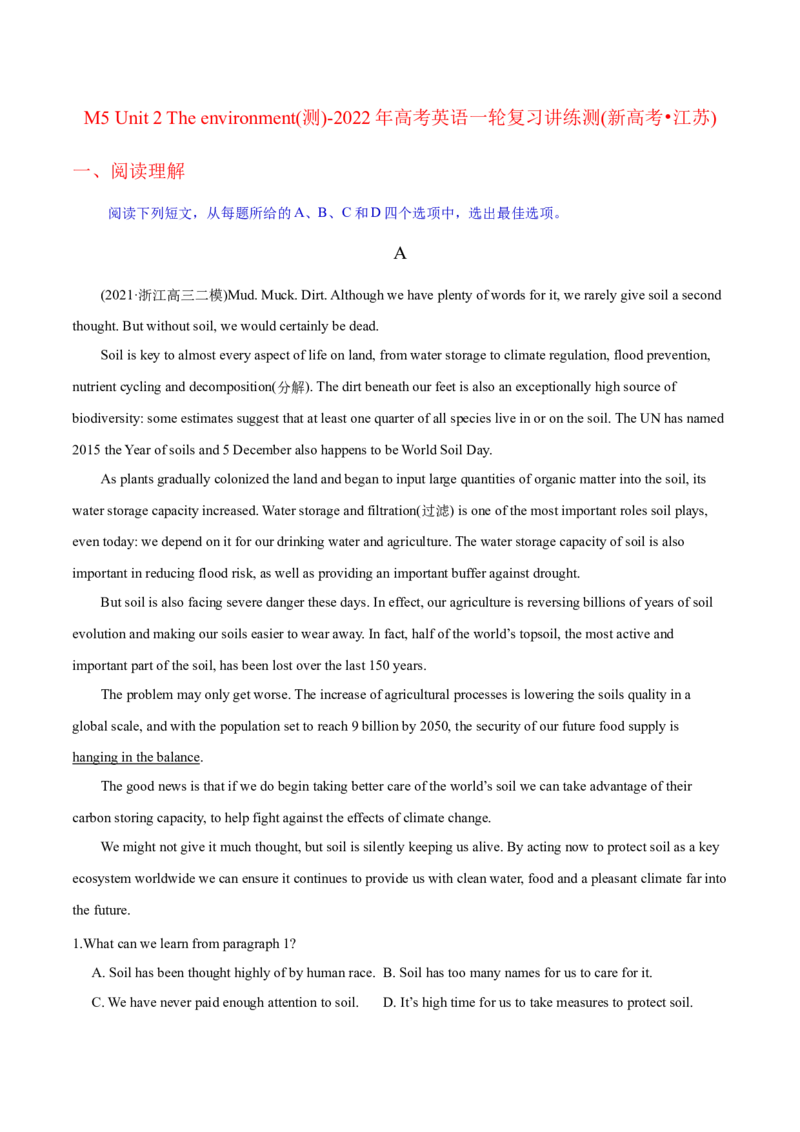 M5Unit2Theenvironment(测)-2022年高考英语一轮复习讲练测(新高考&bull;江苏)(原卷)_03高考英语_新高考复习资料_2022年新高考资料_2022年新高考英语一轮复习