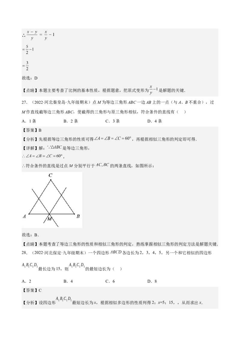 九年级上学期期末基础100题考点专练-九年级数学上学期（人教版）（学生版）_初中数学_九年级数学上册（人教版）_期中+期末