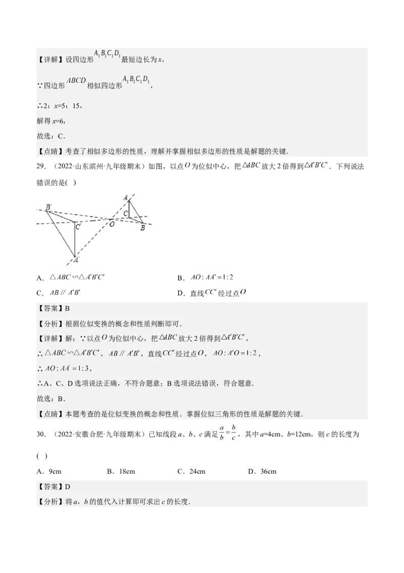 九年级上学期期末基础100题考点专练-九年级数学上学期（人教版）（学生版）_初中数学_九年级数学上册（人教版）_期中+期末