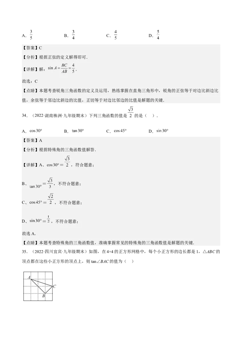 九年级上学期期末基础100题考点专练-九年级数学上学期（人教版）（学生版）_初中数学_九年级数学上册（人教版）_期中+期末