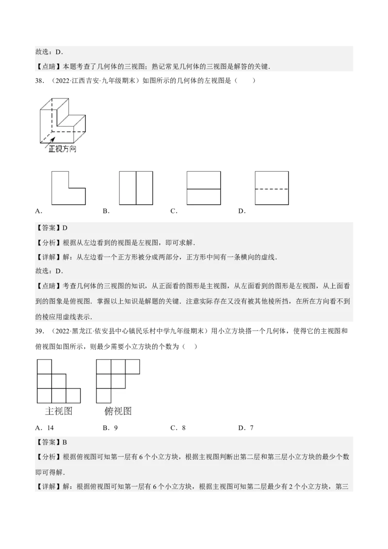 九年级上学期期末基础100题考点专练-九年级数学上学期（人教版）（学生版）_初中数学_九年级数学上册（人教版）_期中+期末