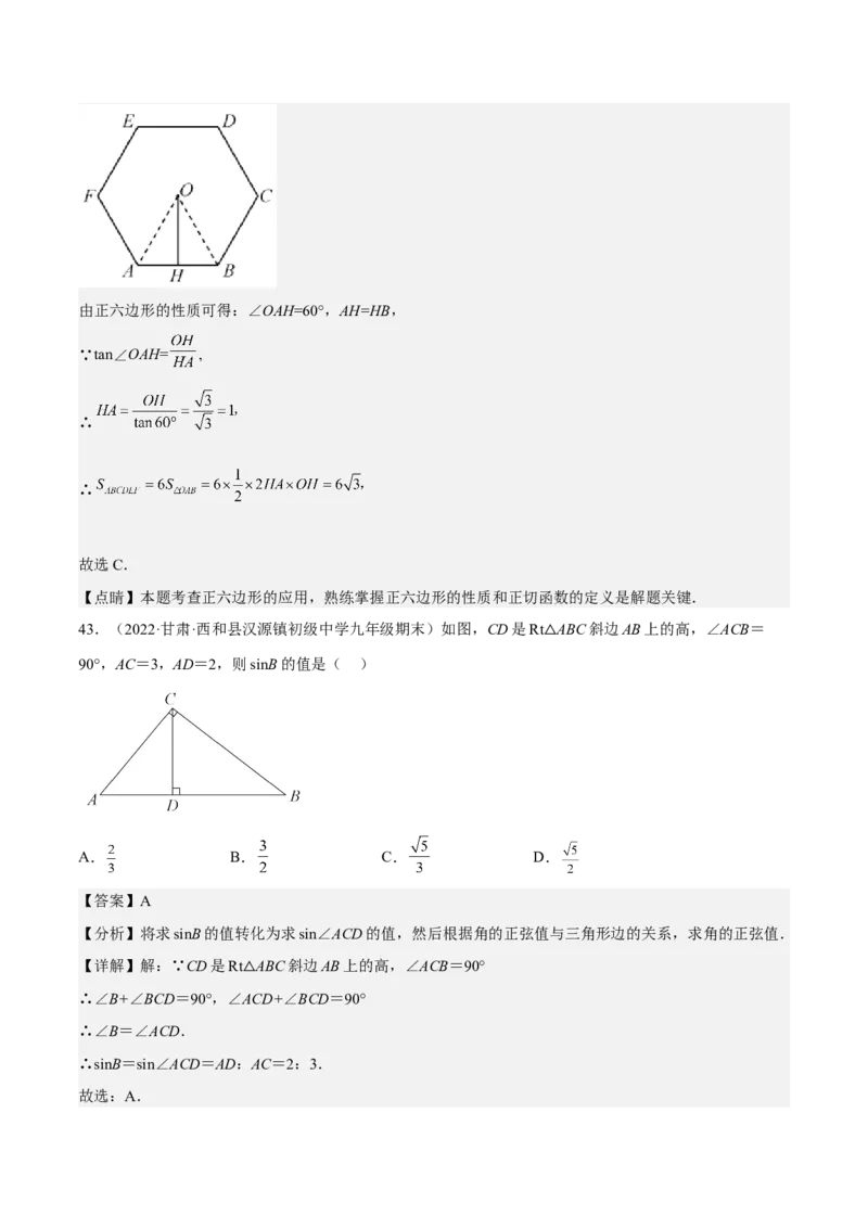 九年级上学期期末基础100题考点专练-九年级数学上学期（人教版）（学生版）_初中数学_九年级数学上册（人教版）_期中+期末