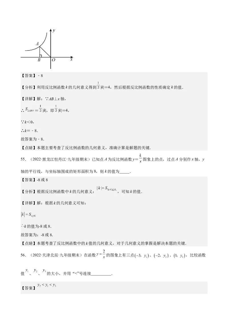 九年级上学期期末基础100题考点专练-九年级数学上学期（人教版）（学生版）_初中数学_九年级数学上册（人教版）_期中+期末