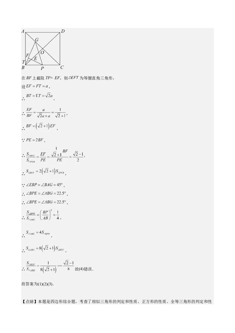 九年级上学期期末基础100题考点专练-九年级数学上学期（人教版）（学生版）_初中数学_九年级数学上册（人教版）_期中+期末
