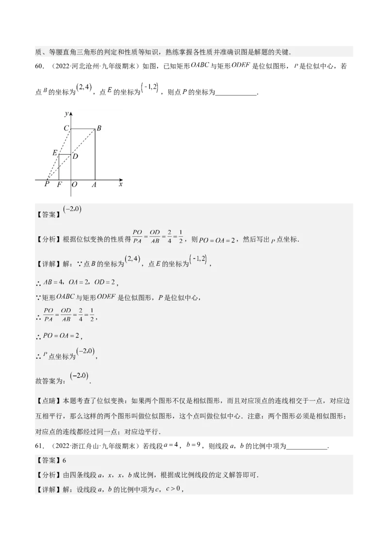 九年级上学期期末基础100题考点专练-九年级数学上学期（人教版）（学生版）_初中数学_九年级数学上册（人教版）_期中+期末
