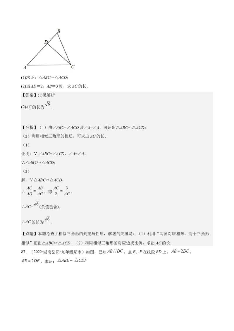 九年级上学期期末基础100题考点专练-九年级数学上学期（人教版）（学生版）_初中数学_九年级数学上册（人教版）_期中+期末
